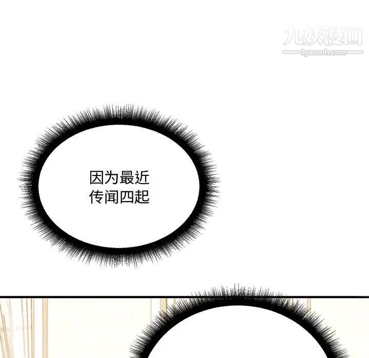 《恋物BL短篇集》漫画 第9話