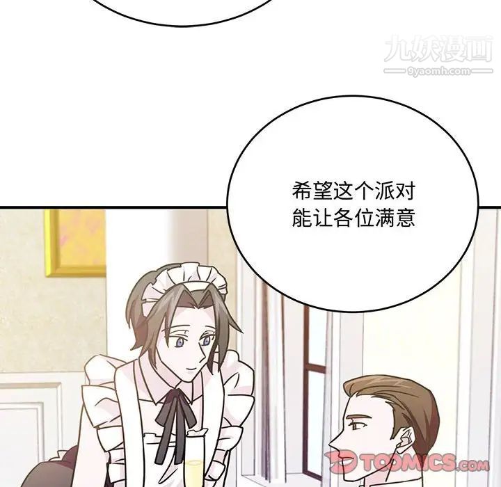 《恋物BL短篇集》漫画 第9話