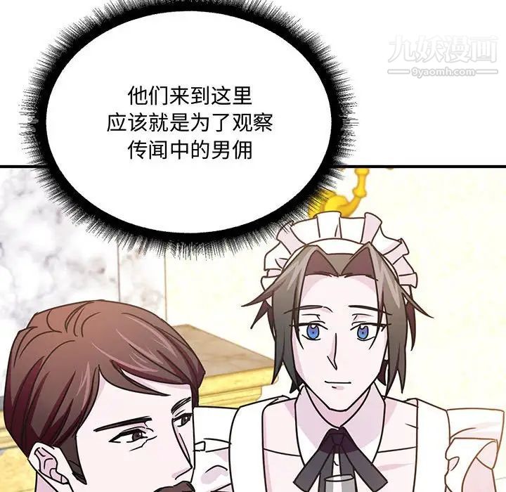 《恋物BL短篇集》漫画 第9話