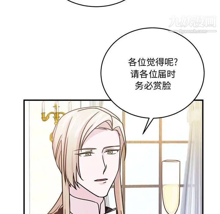 《恋物BL短篇集》漫画 第9話