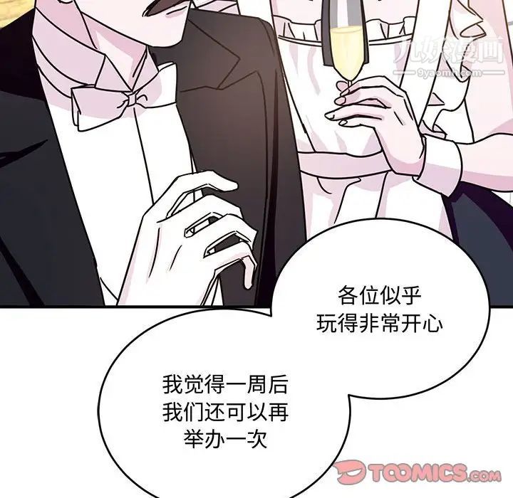 《恋物BL短篇集》漫画 第9話