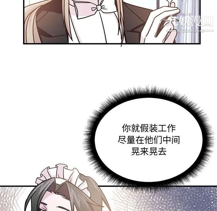 《恋物BL短篇集》漫画 第9話