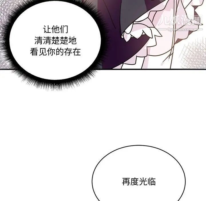 《恋物BL短篇集》漫画 第9話