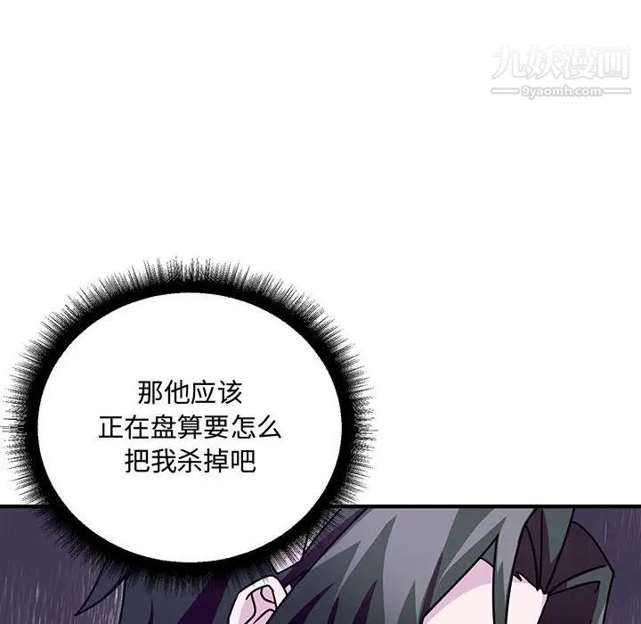《恋物BL短篇集》漫画 第9話
