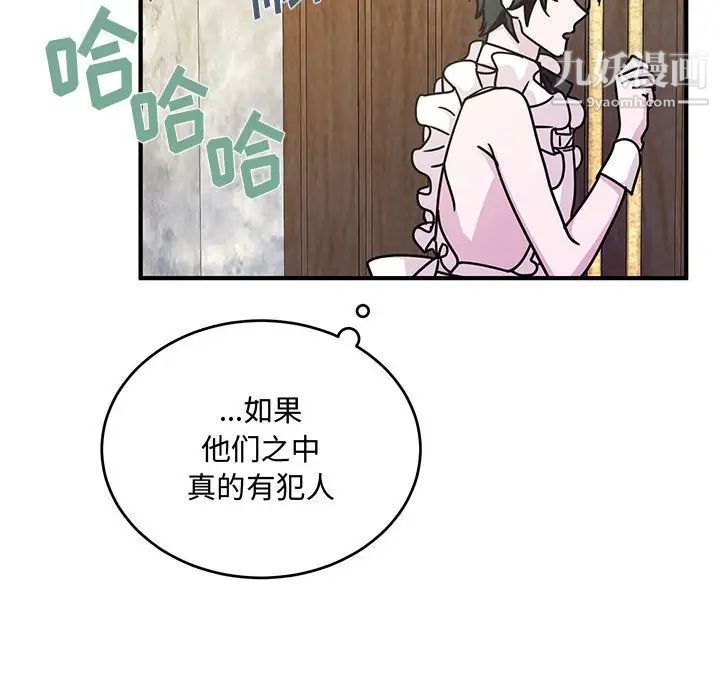 《恋物BL短篇集》漫画 第9話