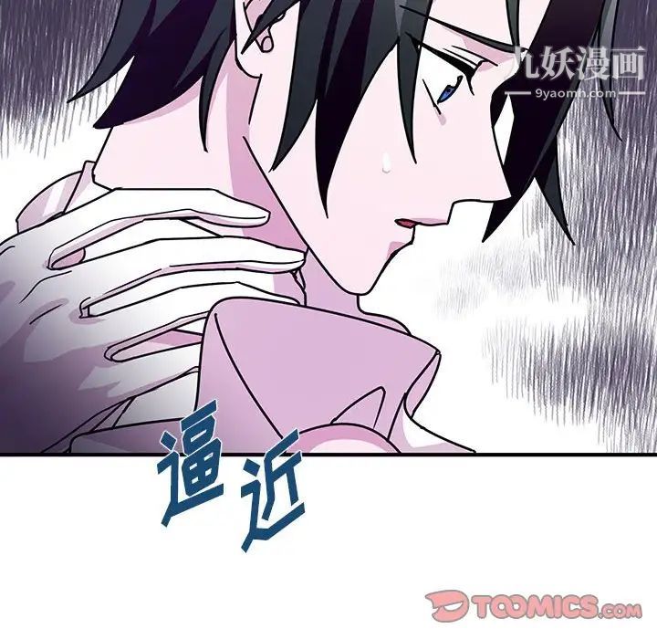 《恋物BL短篇集》漫画 第9話
