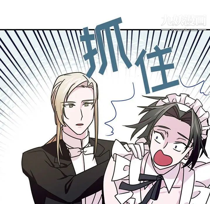 《恋物BL短篇集》漫画 第9話