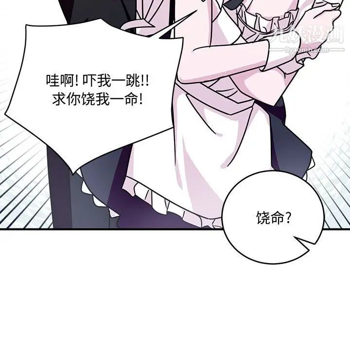 《恋物BL短篇集》漫画 第9話