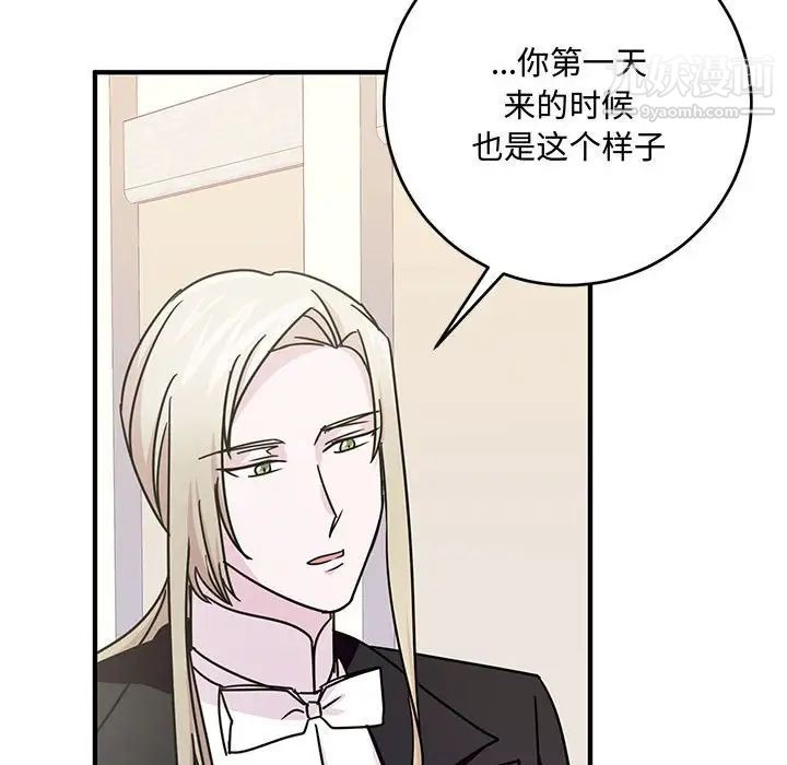 《恋物BL短篇集》漫画 第9話