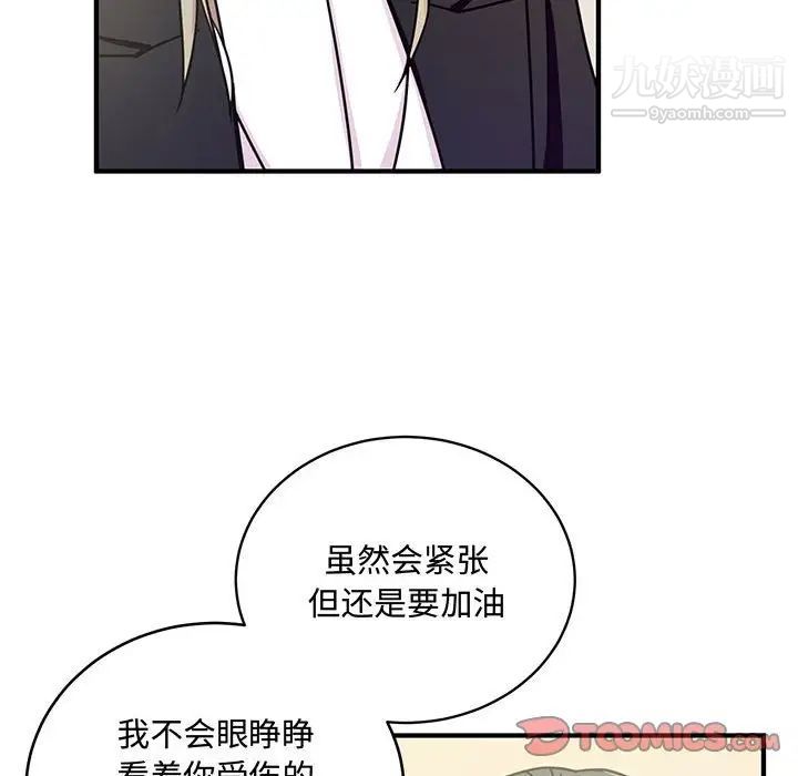 《恋物BL短篇集》漫画 第9話