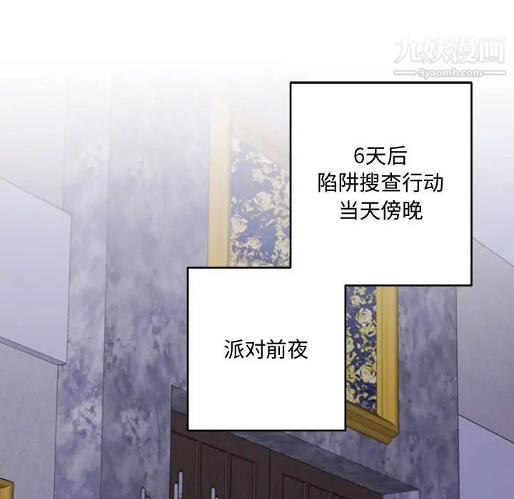 《恋物BL短篇集》漫画 第9話