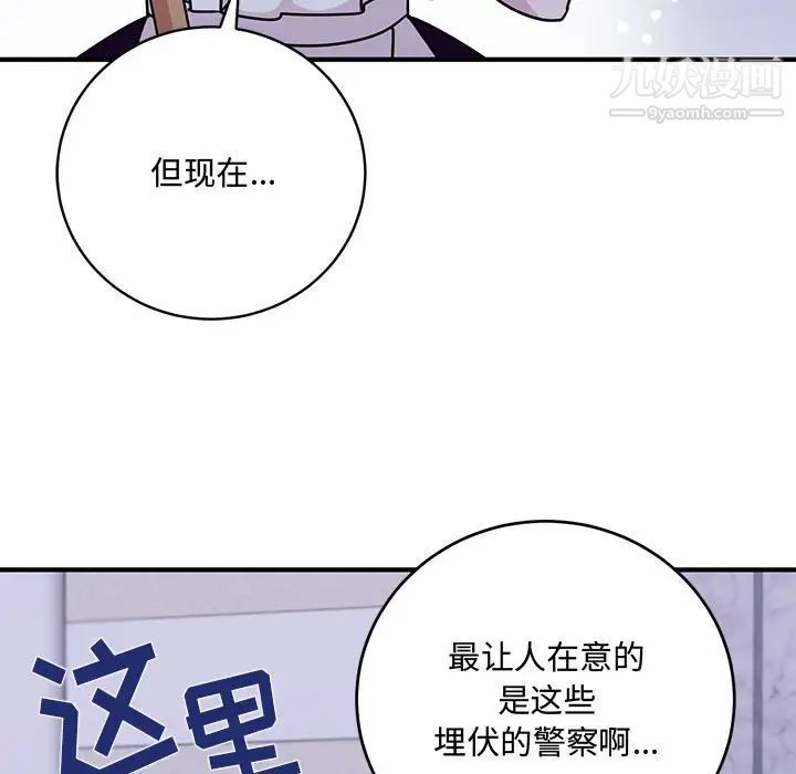 《恋物BL短篇集》漫画 第9話