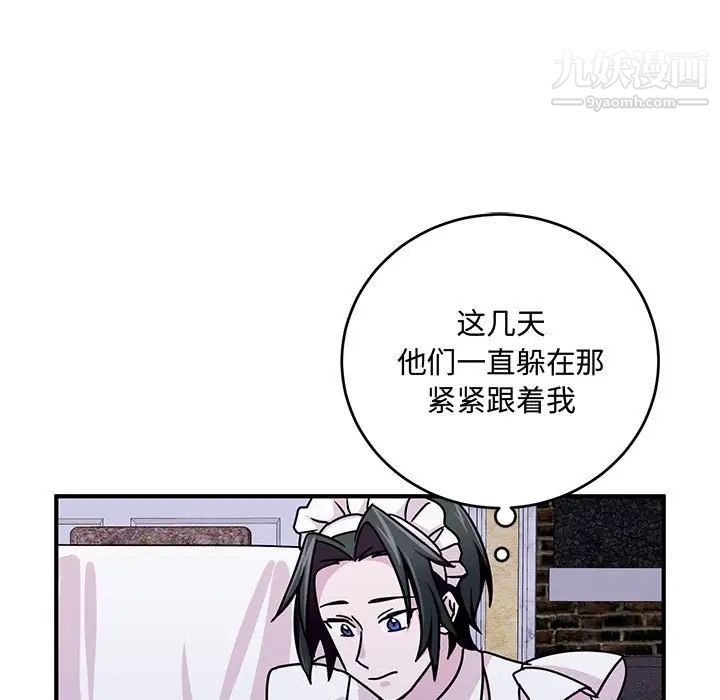 《恋物BL短篇集》漫画 第9話