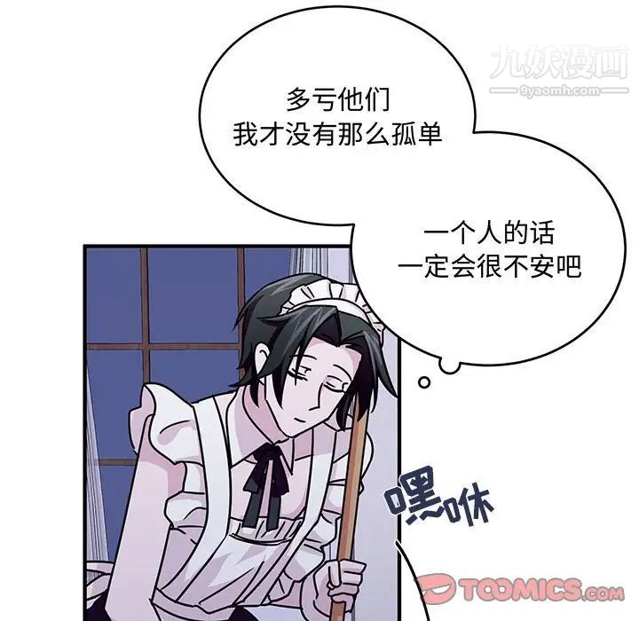 《恋物BL短篇集》漫画 第9話