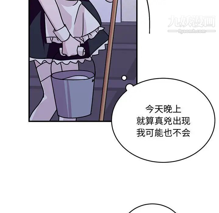 《恋物BL短篇集》漫画 第9話