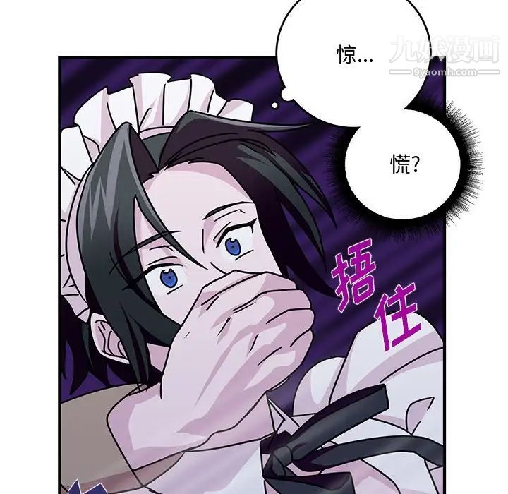 《恋物BL短篇集》漫画 第9話