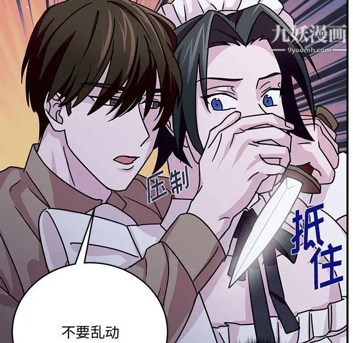 《恋物BL短篇集》漫画 第9話