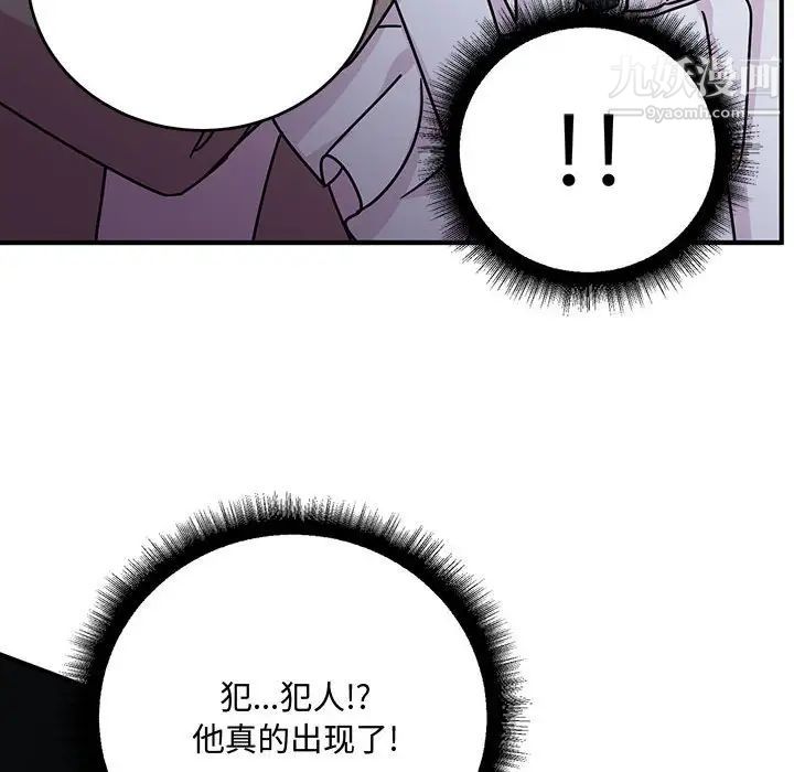 《恋物BL短篇集》漫画 第9話
