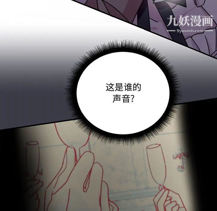 《恋物BL短篇集》漫画 第9話