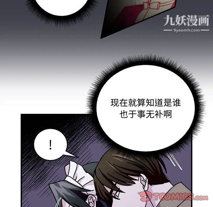 《恋物BL短篇集》漫画 第9話