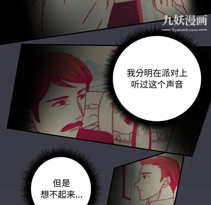 《恋物BL短篇集》漫画 第9話