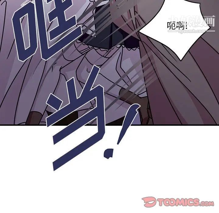 《恋物BL短篇集》漫画 第9話