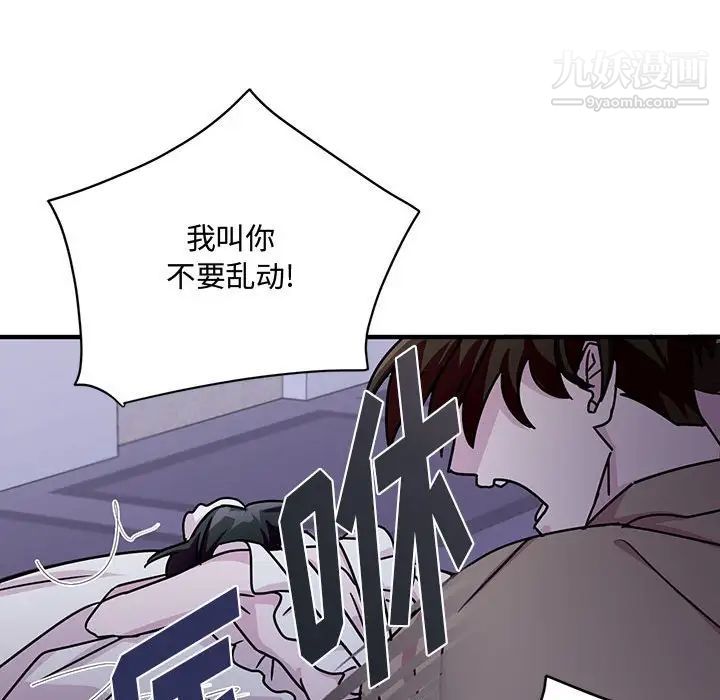 《恋物BL短篇集》漫画 第9話