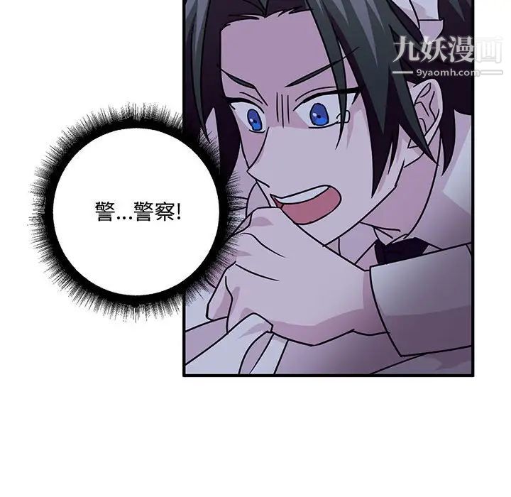 《恋物BL短篇集》漫画 第9話