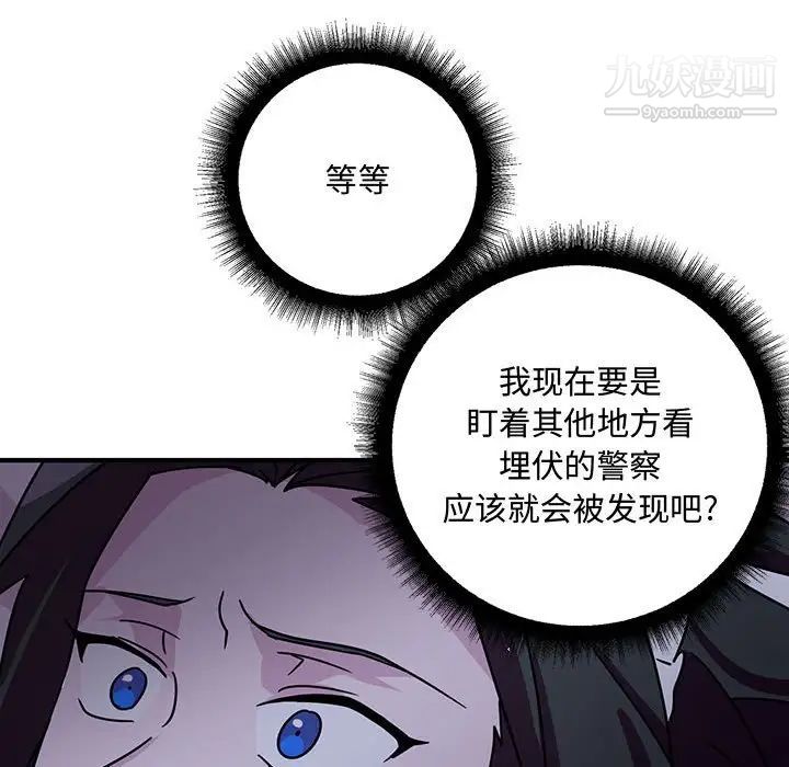 《恋物BL短篇集》漫画 第9話
