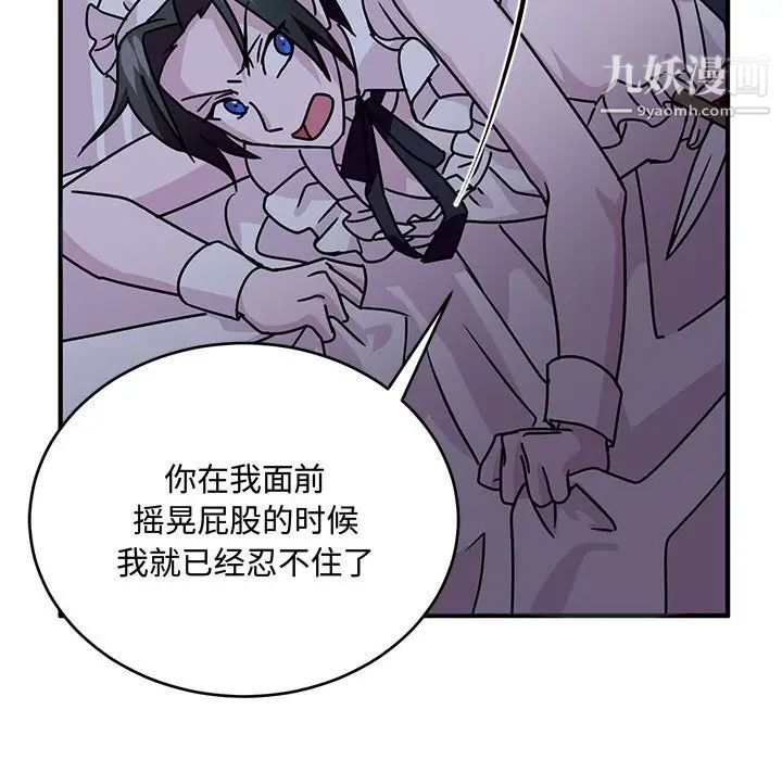 《恋物BL短篇集》漫画 第9話