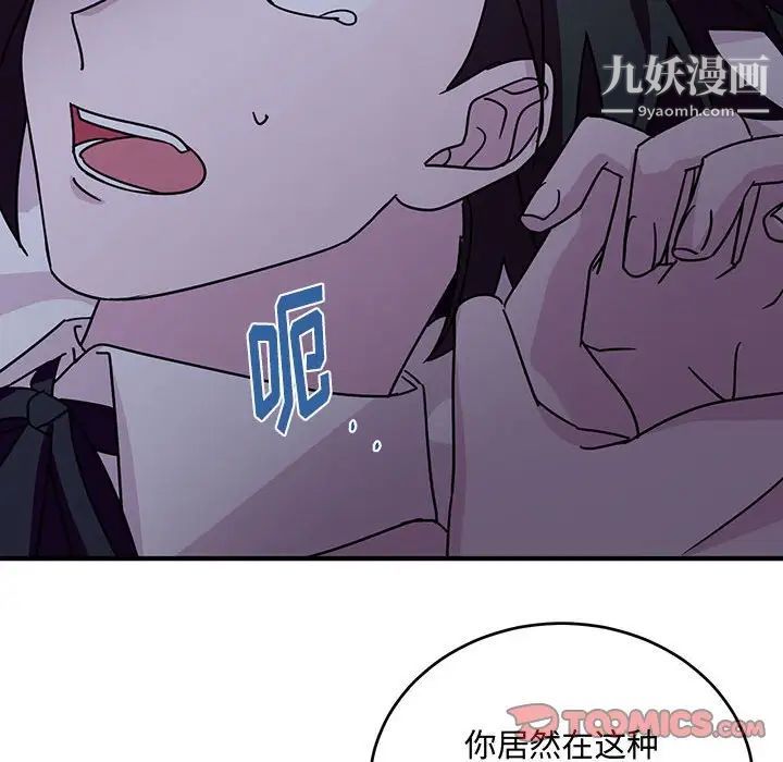 《恋物BL短篇集》漫画 第9話