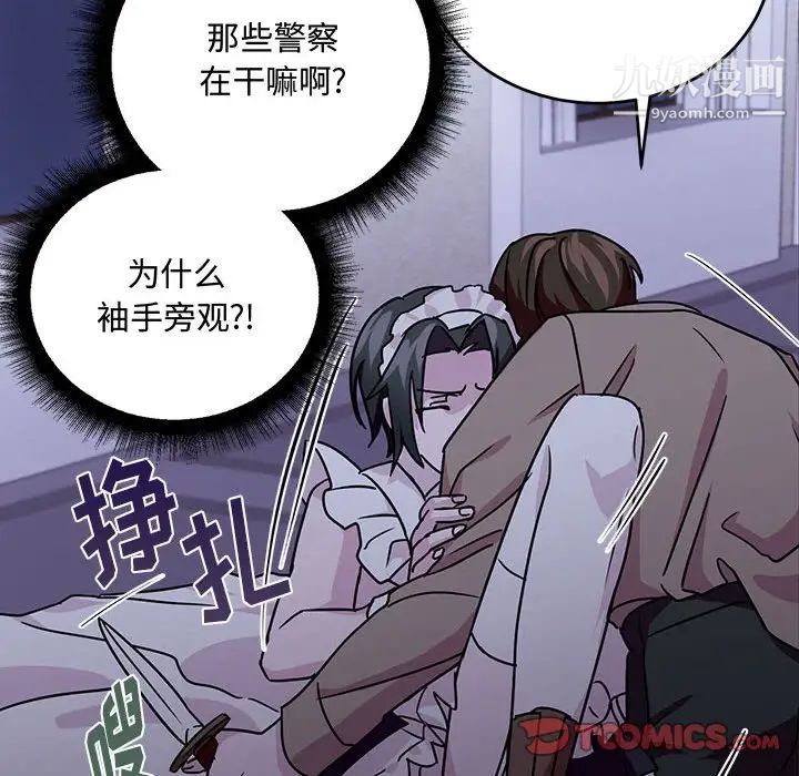 《恋物BL短篇集》漫画 第9話