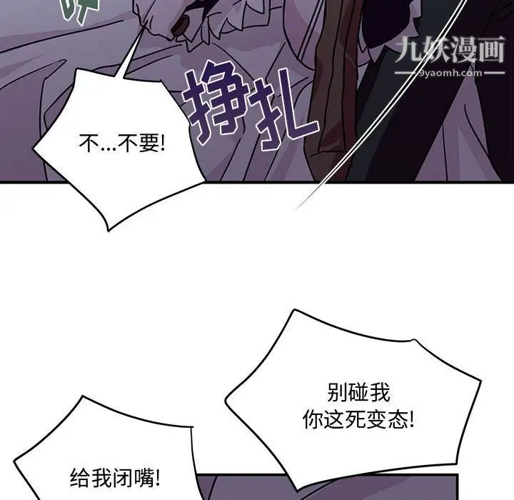 《恋物BL短篇集》漫画 第9話