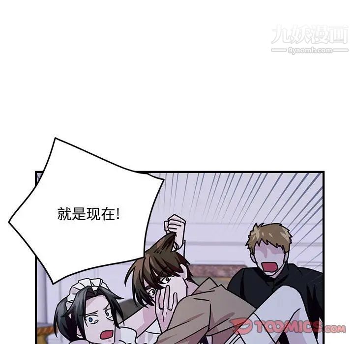 《恋物BL短篇集》漫画 第9話