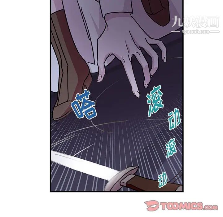 《恋物BL短篇集》漫画 第9話