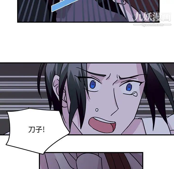《恋物BL短篇集》漫画 第9話