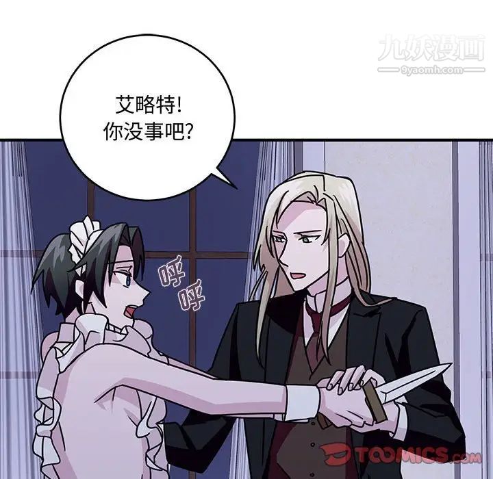 《恋物BL短篇集》漫画 第9話