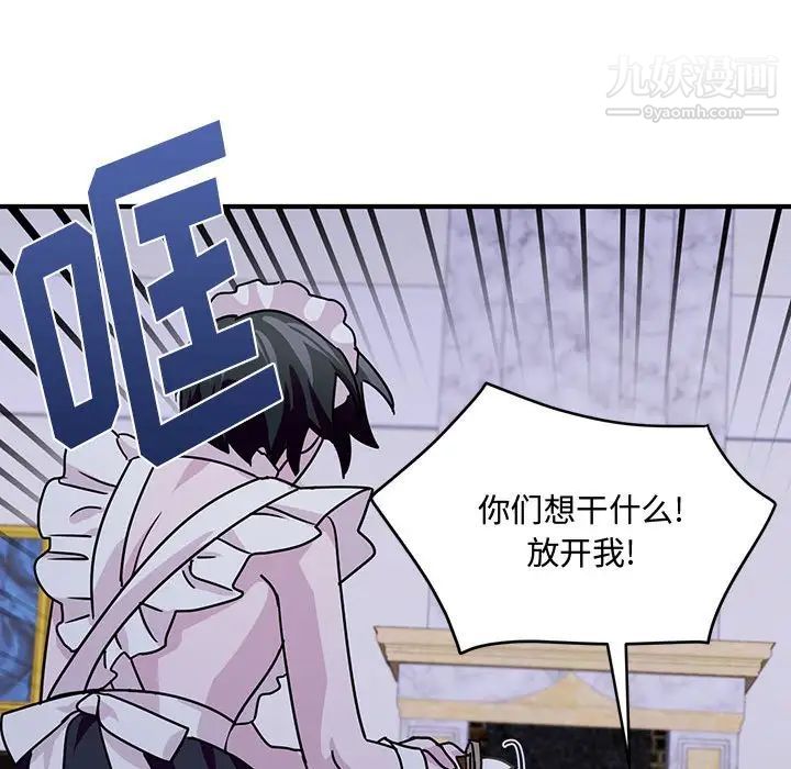 《恋物BL短篇集》漫画 第9話