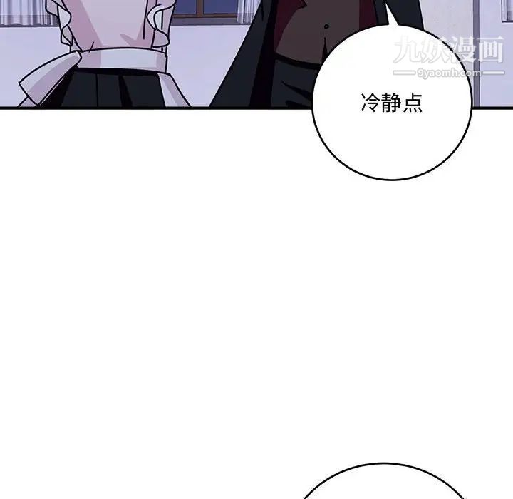 《恋物BL短篇集》漫画 第9話