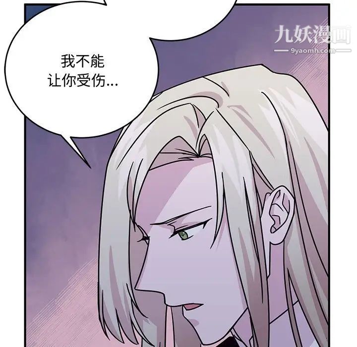 《恋物BL短篇集》漫画 第9話