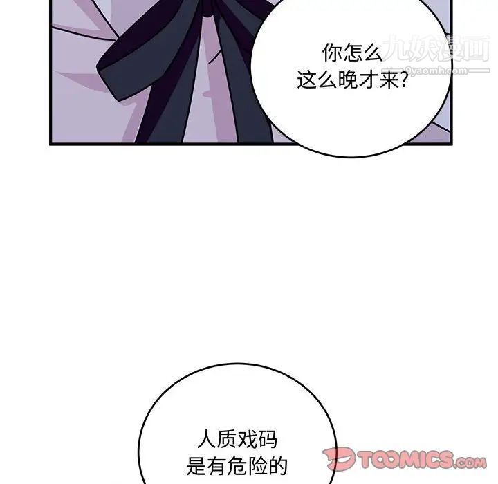 《恋物BL短篇集》漫画 第9話