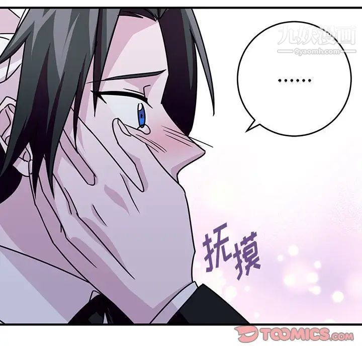 《恋物BL短篇集》漫画 第9話