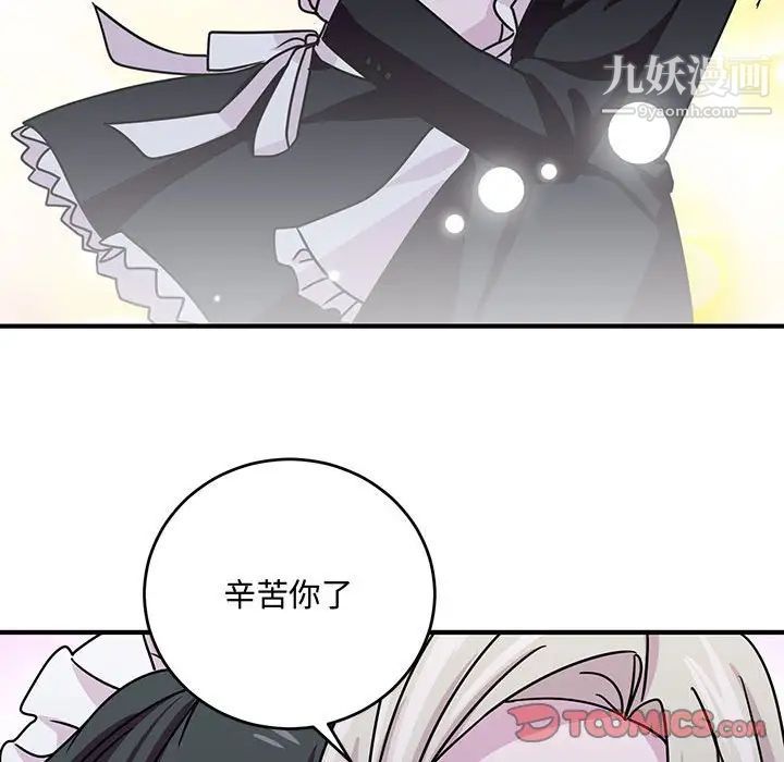 《恋物BL短篇集》漫画 第9話