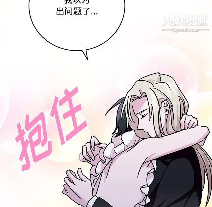 《恋物BL短篇集》漫画 第9話