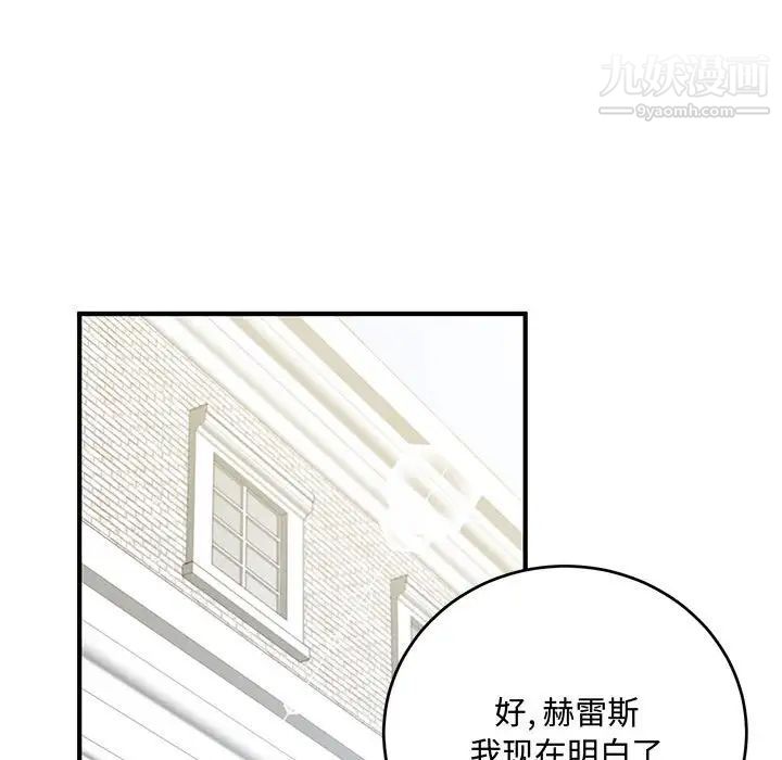 《恋物BL短篇集》漫画 第9話