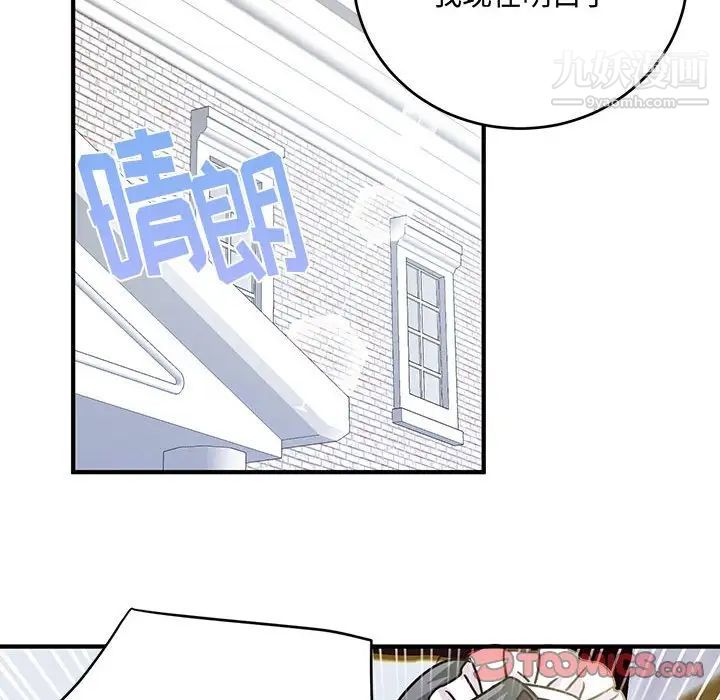 《恋物BL短篇集》漫画 第9話