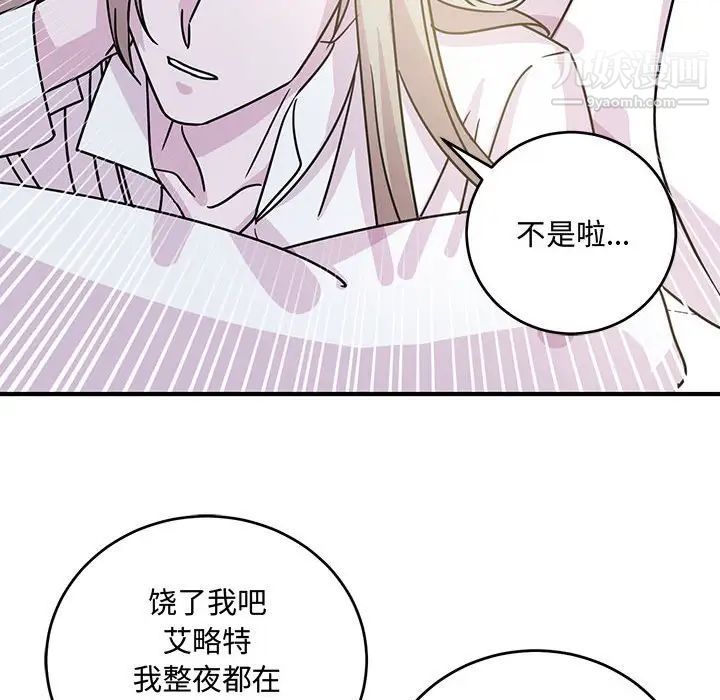 《恋物BL短篇集》漫画 第9話