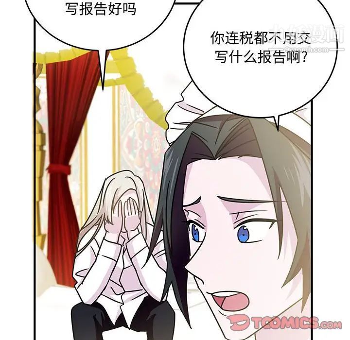 《恋物BL短篇集》漫画 第9話