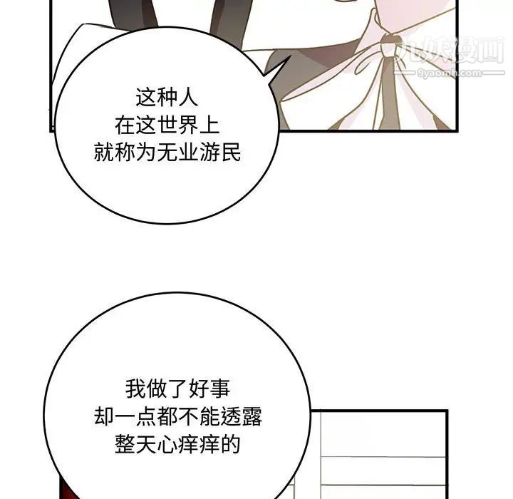 《恋物BL短篇集》漫画 第9話