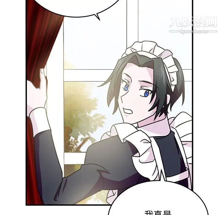 《恋物BL短篇集》漫画 第9話